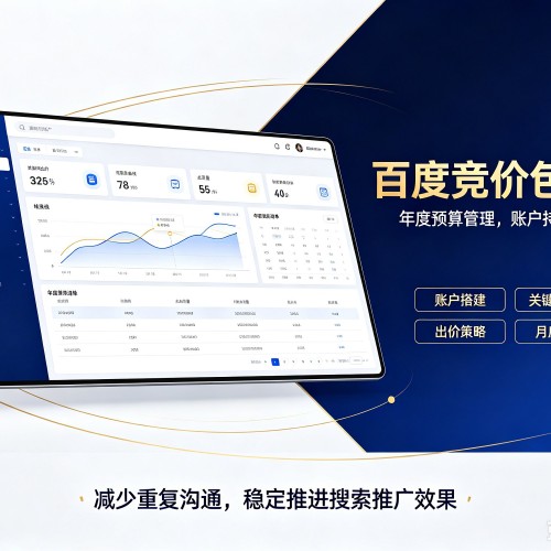 富拉尔基百度竞价包年